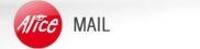 Alice Mail - @alice:z